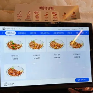 아비꼬 리뷰 사진