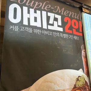 아비꼬 대표 사진