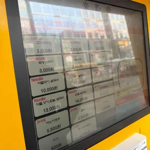 미분당 리뷰 사진