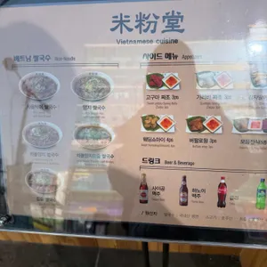 미분당 리뷰 사진