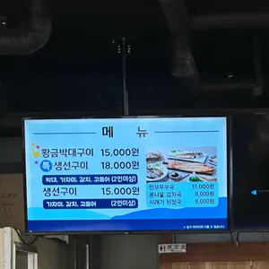 군산집 리뷰 사진