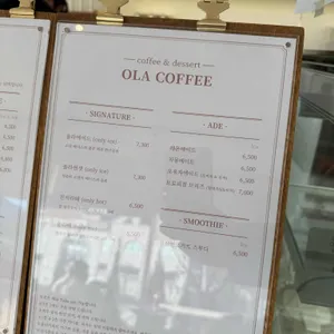 올라커피 리뷰 사진