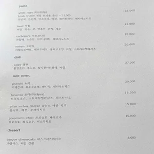 파스테파스타바 리뷰 사진