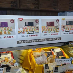 고래사어묵 리뷰 사진