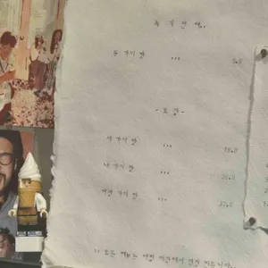 녹기 전에 리뷰 사진