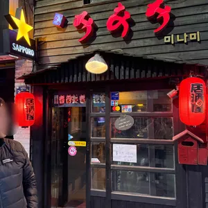 미나미 대표 사진