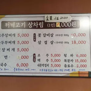 구미호 리뷰 사진