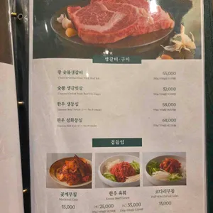 송도갈비 리뷰 사진