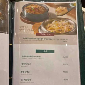 송도갈비 리뷰 사진