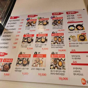 장도뚝배기 리뷰 사진