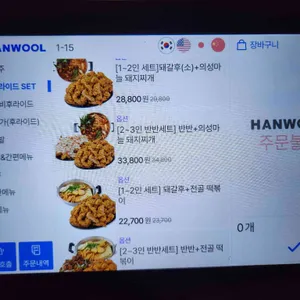 당근돼지갈비후라이드 리뷰 사진