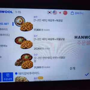당근돼지갈비후라이드 리뷰 사진