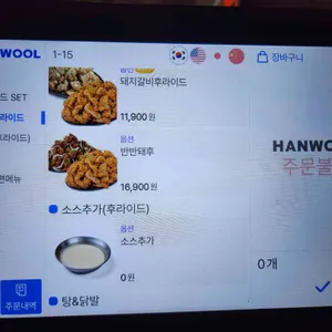 당근돼지갈비후라이드 리뷰 사진