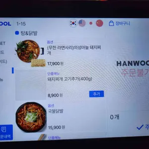 당근돼지갈비후라이드 리뷰 사진