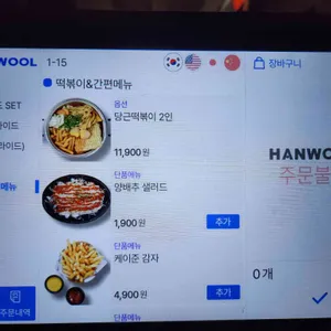 당근돼지갈비후라이드 리뷰 사진