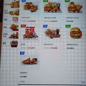 Kfc 리뷰 사진