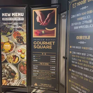 고메스퀘어 리뷰 사진