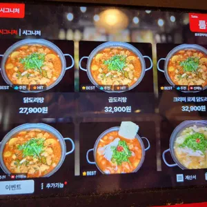 룸 포장마차 리뷰 사진