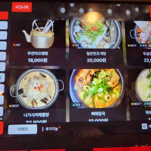 룸 포장마차 리뷰 사진