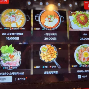 룸 포장마차 리뷰 사진