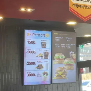 맥도날드 리뷰 사진