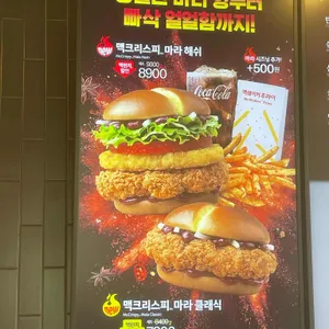 맥도날드 리뷰 사진