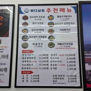 바다상회 리뷰 사진