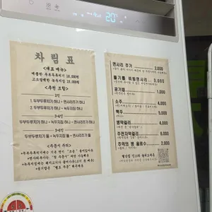 별난집 리뷰 사진