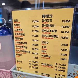 신신반점 리뷰 사진