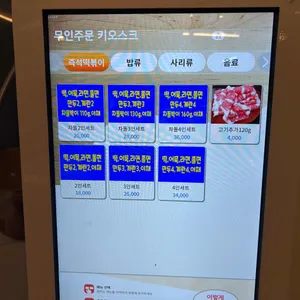 떡판왕 리뷰 사진