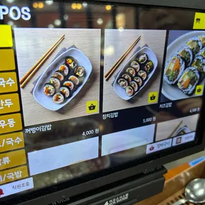 꺼벙이김밥 리뷰 사진