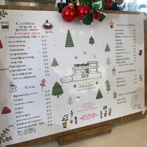 살라지살리 리뷰 사진