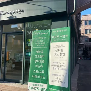 해브어굿샐 리뷰 사진