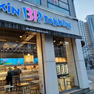 배스킨라빈스 사진