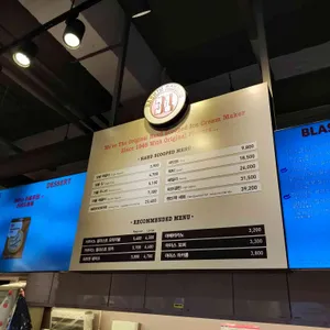 배스킨라빈스 리뷰 사진