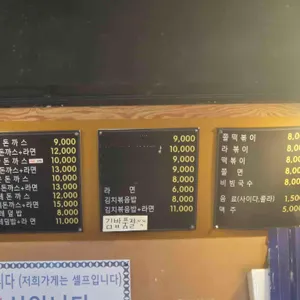 홍대돈가스 리뷰 사진