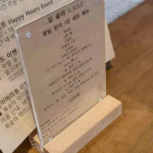 일쏠레 리뷰 사진