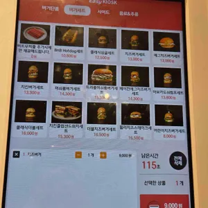 버거 비앤비 리뷰 사진