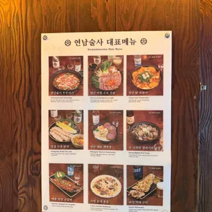 연남술사 리뷰 사진