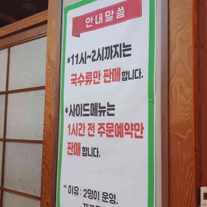 심학산국수 &빈대떡 리뷰 사진