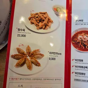 초마 리뷰 사진