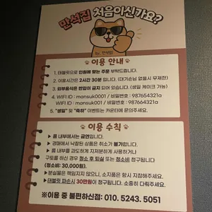 만석집 리뷰 사진
