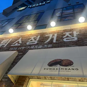 튀소정거장 사진