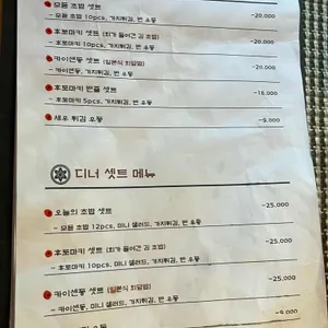 스시자카 리뷰 사진