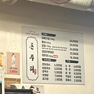 돈주리 리뷰 사진