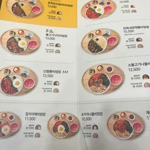 본죽&비빔밥cafe 리뷰 사진