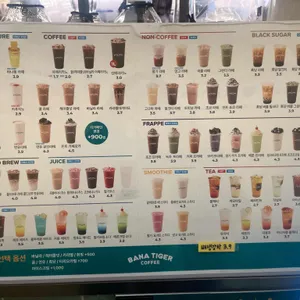 바나타이거 리뷰 사진