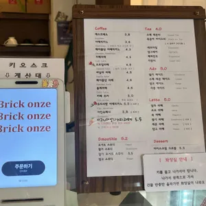 브릭온즈 리뷰 사진