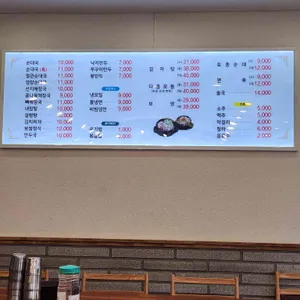 다옴순대국&감자탕 리뷰 사진