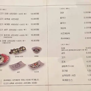 스구식탁 리뷰 사진